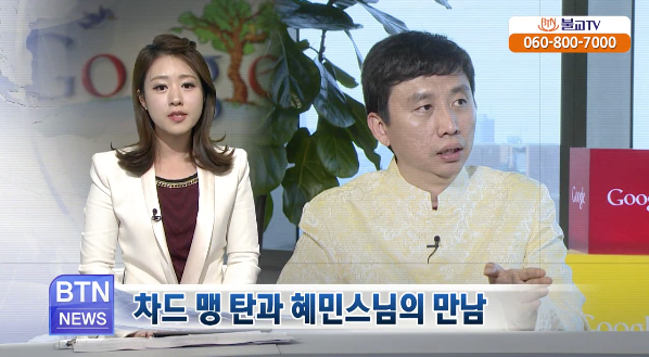 On Korean TV News